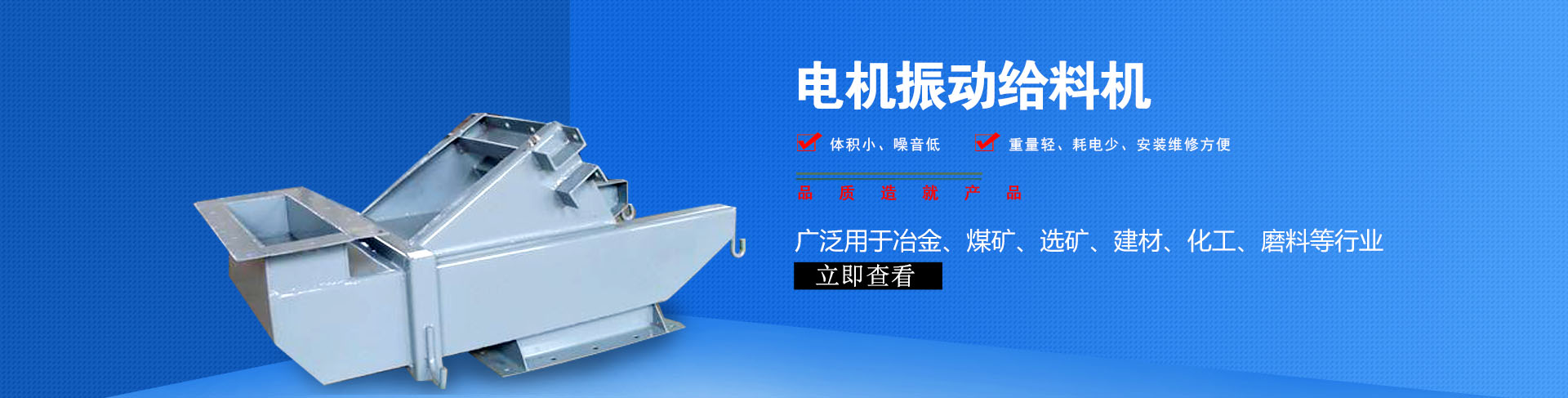 電機振動給料機
